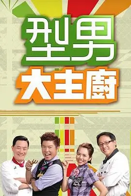 脑洞研究所综艺全集免费在线观看